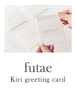 Futae Kiri greeting card