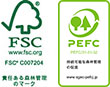 ※FSC/CoC（認証番号：SGSHK-COC-004703）PEFC/CoC（認証番号：SGSJP-PCOC-0464）のマーク