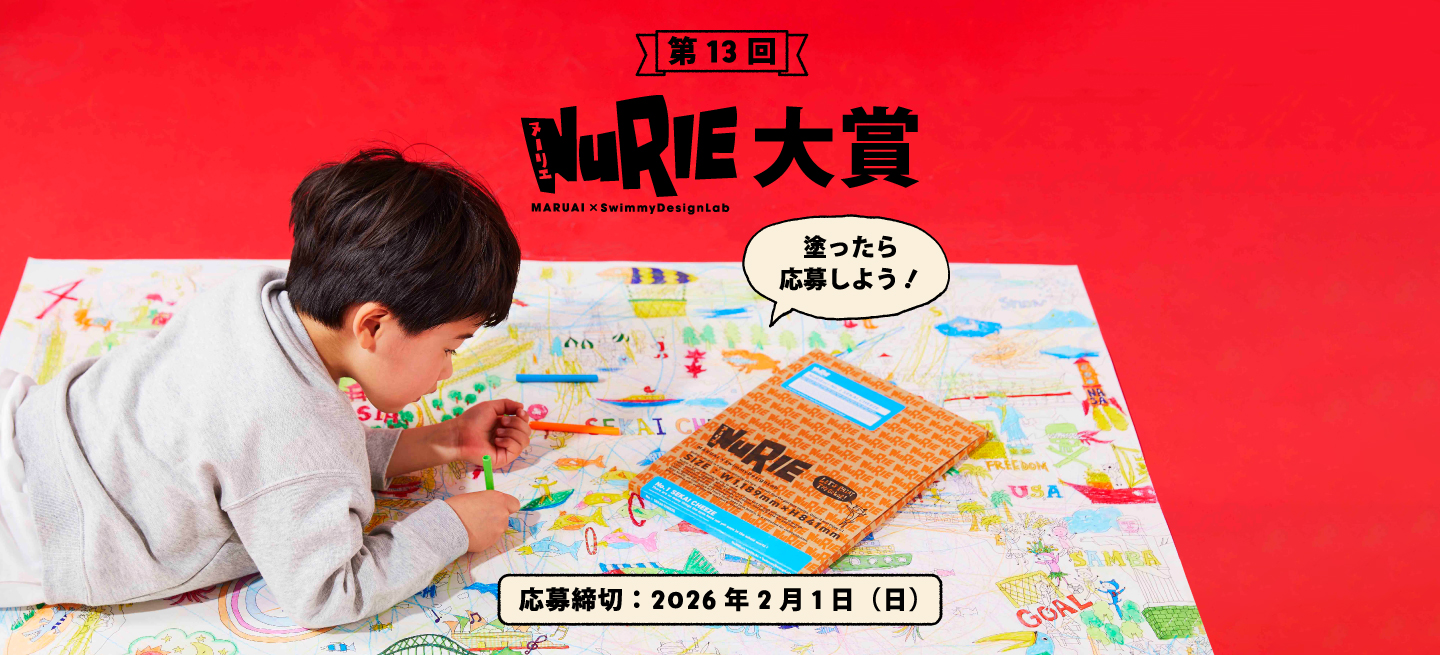 NuRIE大賞