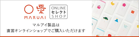 オンラインショップはこちら