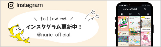 インスタグラムへ